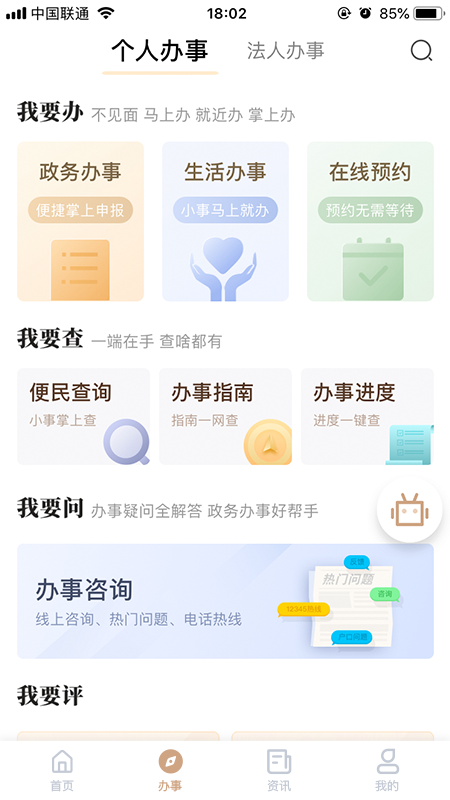 我的宁夏app(1)