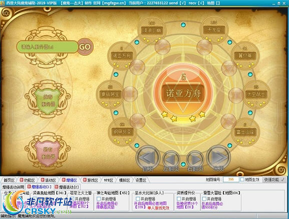 西普大陆小游戏(1)