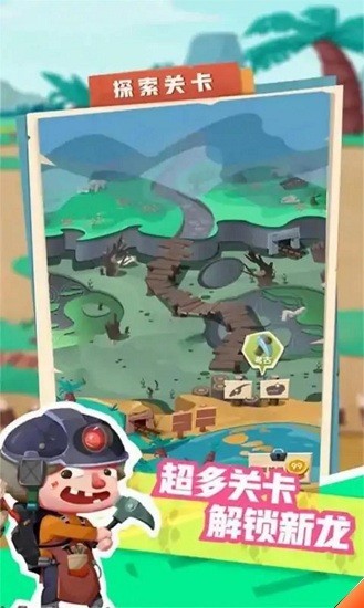 我的恐龙乐园(1)