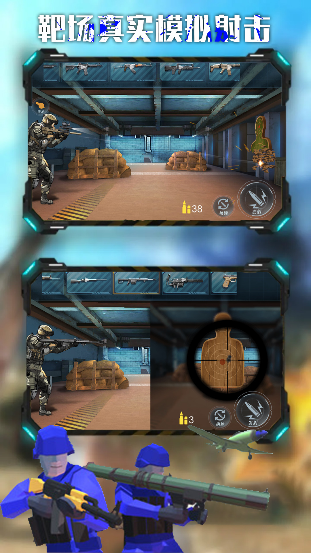 战地王牌狙击手(2)