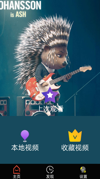 高清影音播放器(2)