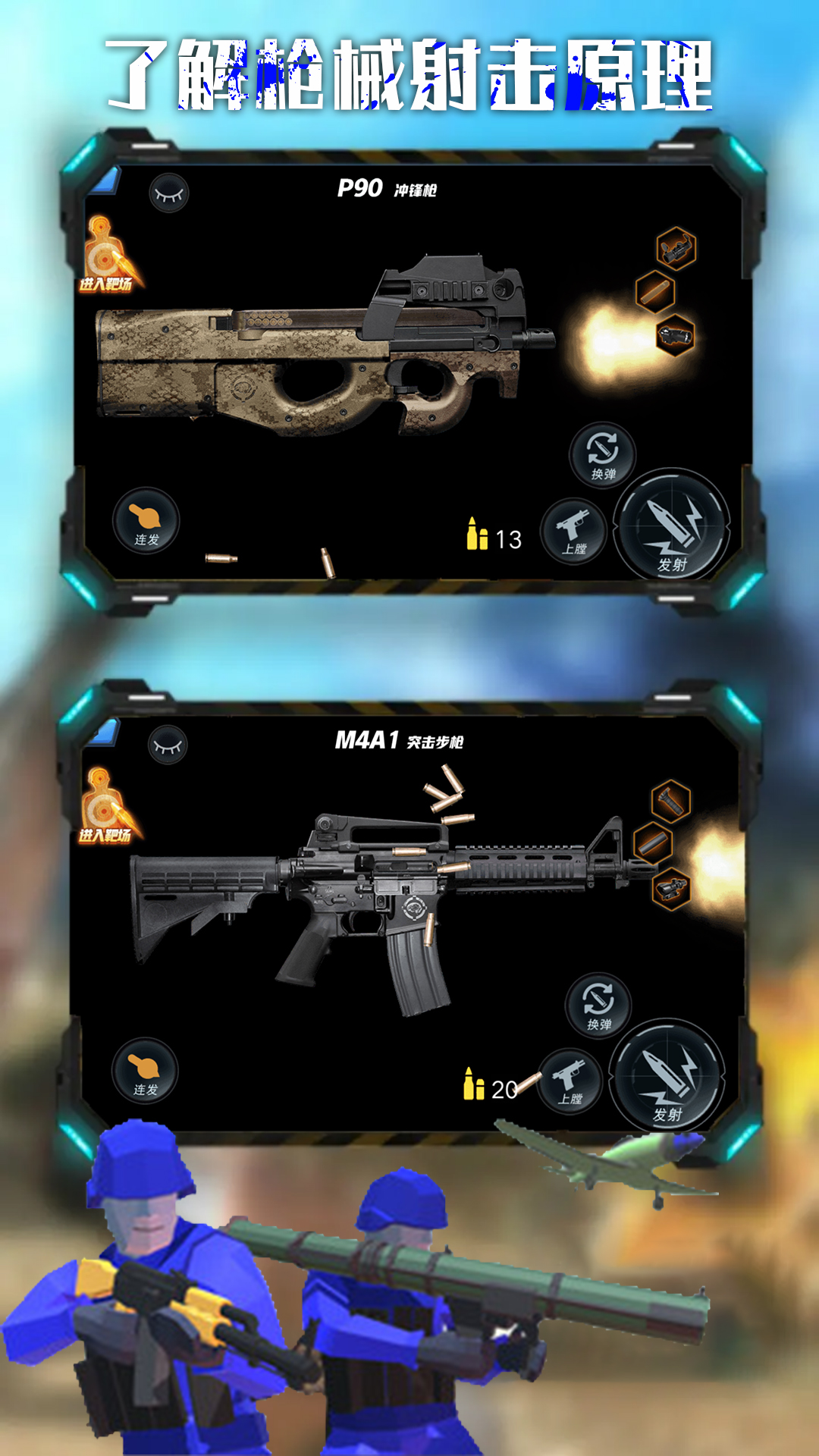 战地王牌狙击手(1)