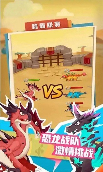 我的恐龙乐园(2)