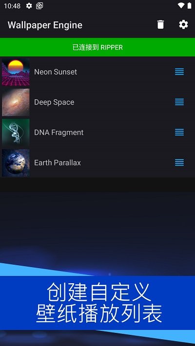 壁纸引擎手机版(3)
