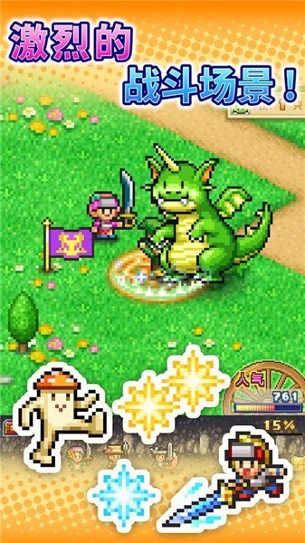 冒险村物语2汉化原版(2)