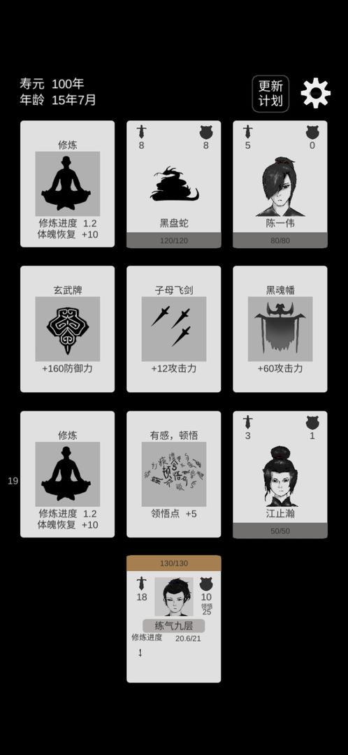 简单修个仙 安卓版v1.2(2)