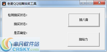 qq炫舞官方安装(1)