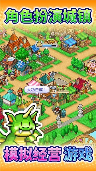 冒险村物语2汉化原版 冒险村物语2汉化原版