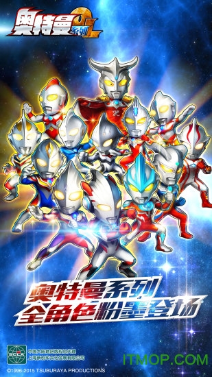 奥特曼系列OL(3)