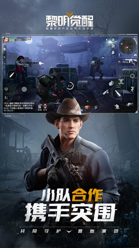 黎明觉醒：生机(5)