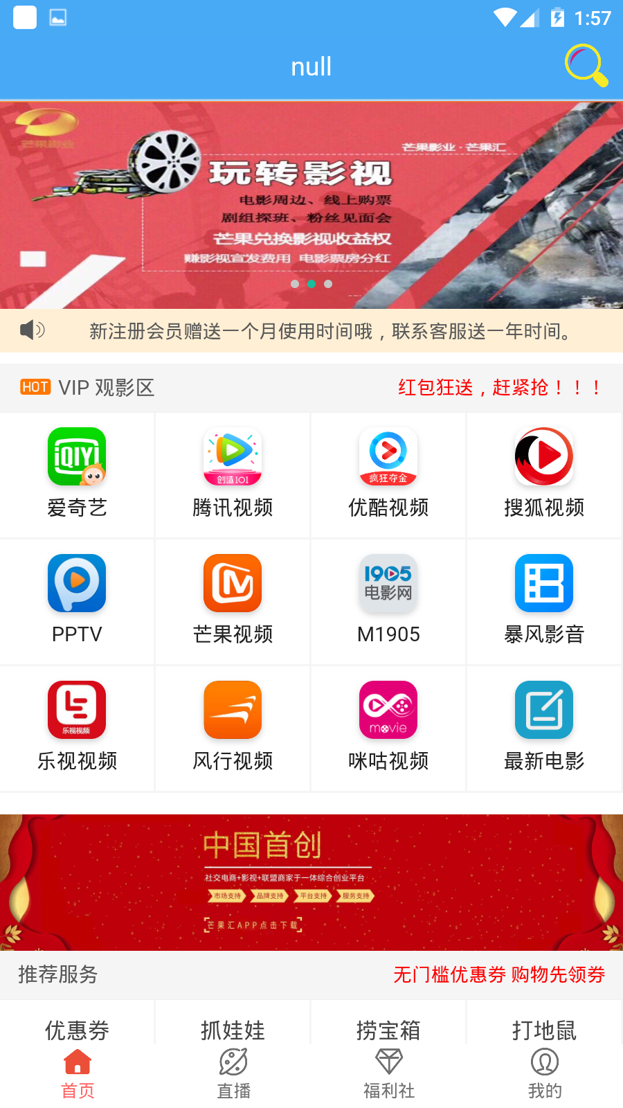 月亮影视大全APP(2)