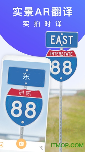 拍照翻译王 拍照翻译王