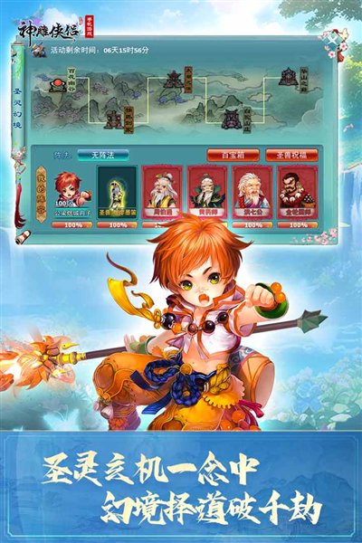 神雕侠侣 神雕侠侣