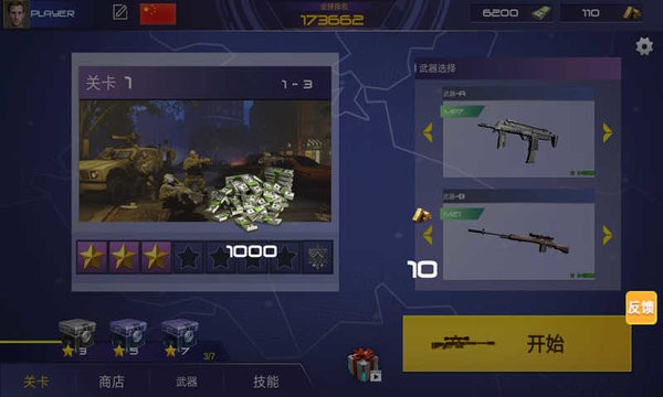 真实战地精英 真实战地精英