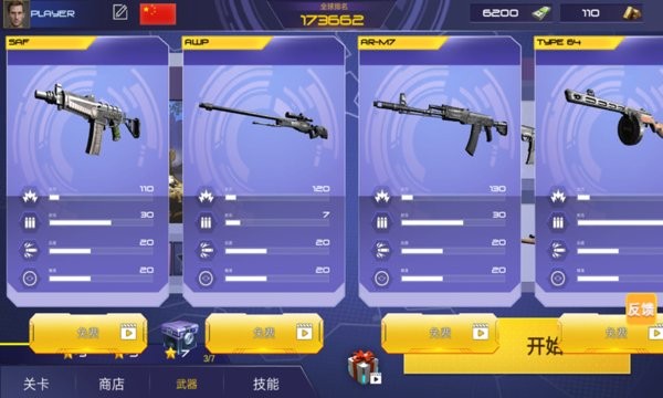 真实战地精英(2)