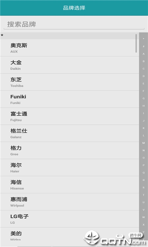 手机空调万能遥控器(2)