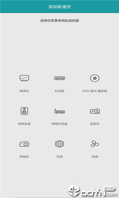 手机空调万能遥控器(1)