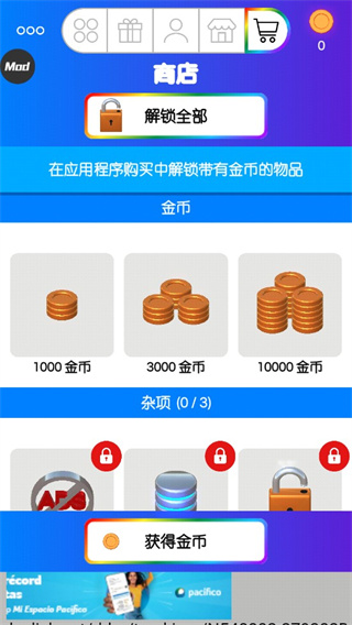 快清理粘液模拟器 无广告(3)