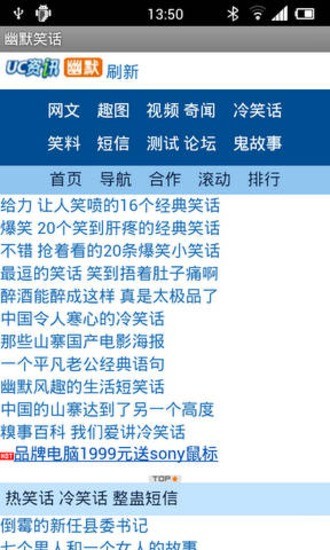 幽默笑话大全 爆笑(1)