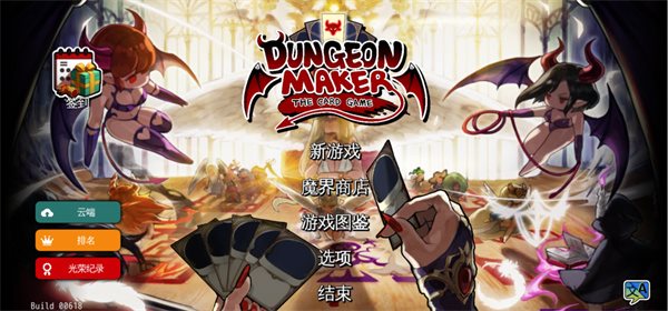 地牢制造者中文版(3)