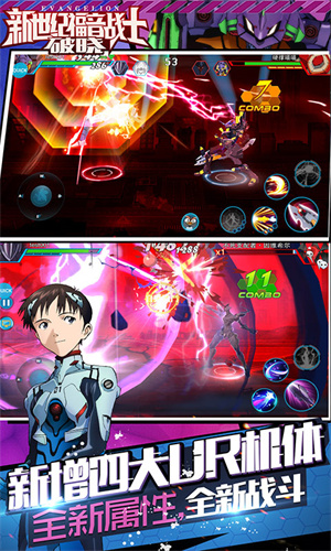 新世纪福音战士:破晓(4)