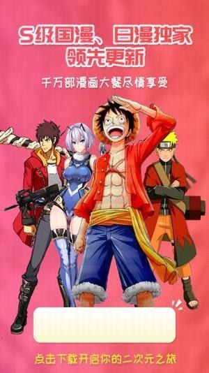 樱花动漫app 樱花动漫app