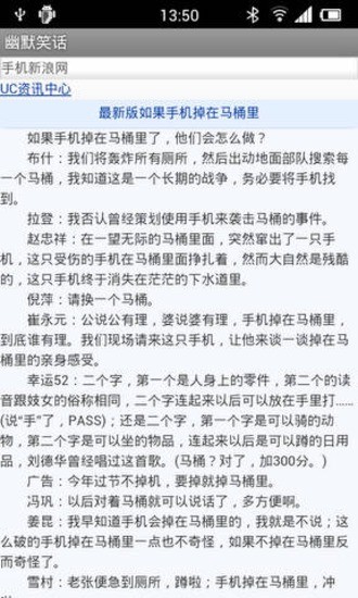 幽默笑话大全 爆笑(2)