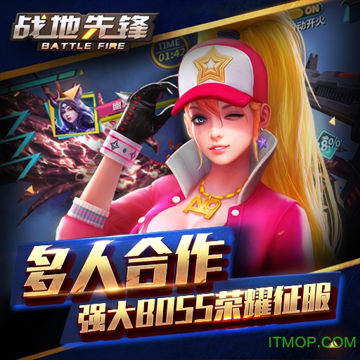 战地先锋 战地先锋