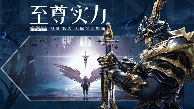 荣耀大天使 荣耀大天使