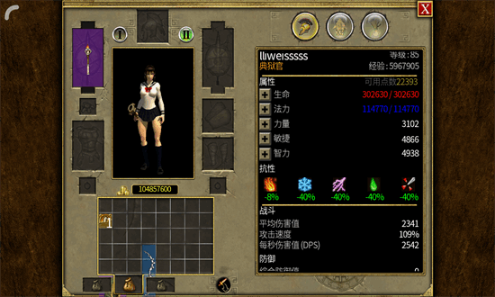 泰坦之旅完整汉化版(1)