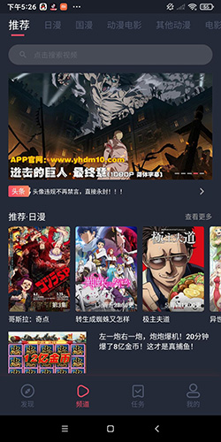 樱花动漫app正版(2)