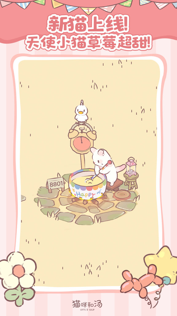 猫咪和汤(4)