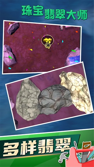 翡翠大师游戏(2)