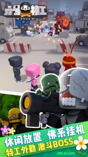 六号特工 六号特工