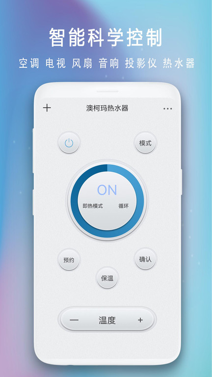 空调遥控器 万能遥控器 空调遥控器 万能遥控器