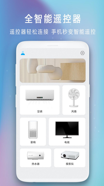 空调遥控器 万能遥控器(4)