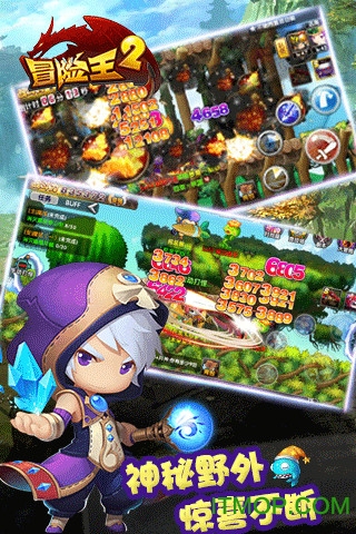 冒险王2(4)