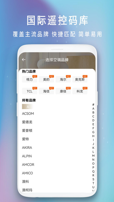 空调遥控器 万能遥控器(5)