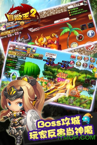 冒险王2(2)