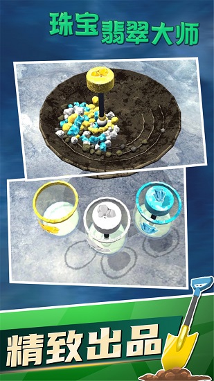 翡翠大师游戏(3)