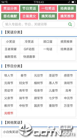 笑话大全爆笑(3)