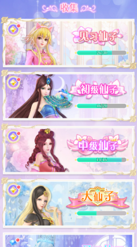 叶罗丽精灵世界(3)