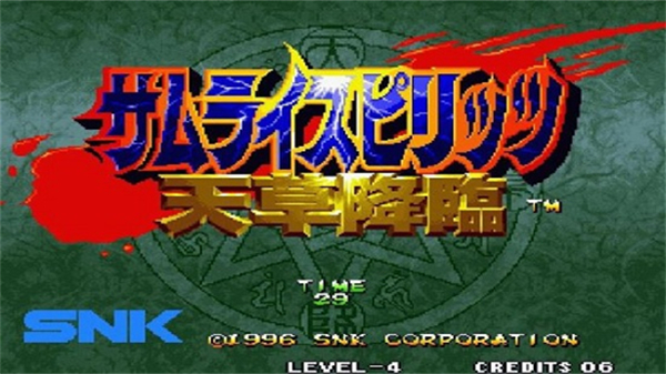 侍魂4天草降临游戏包(4)