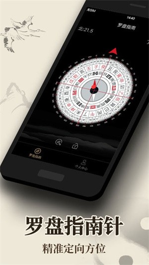 电子罗盘免费(3)