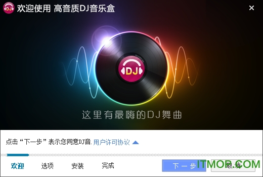 dj音乐盒2012(1)