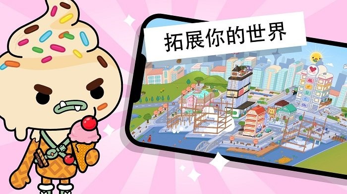 托卡世界完整版最新版2021(4)