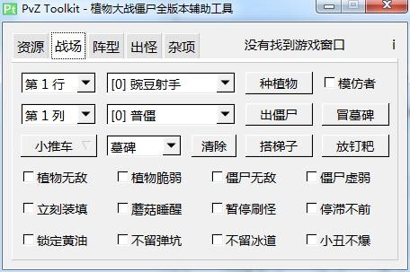 植物大战僵尸电脑版(1)