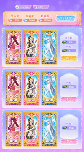 叶罗丽精灵世界(4)