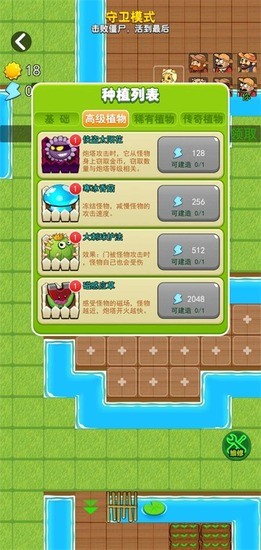 躺平植物战僵尸(3)