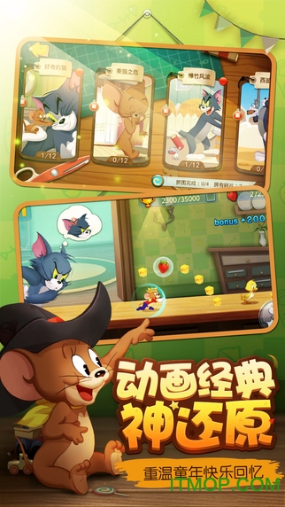 猫和老鼠四川方言版(2)